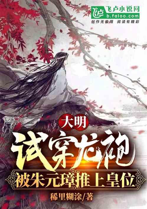 拯救枯树